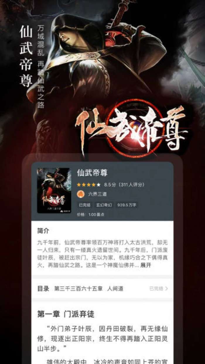 奇迹免费小说 最新版截图