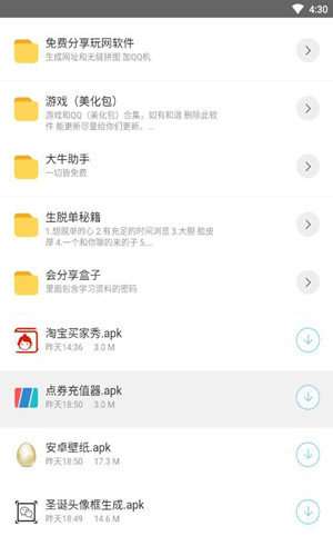 千城软件库 2026最新版截图