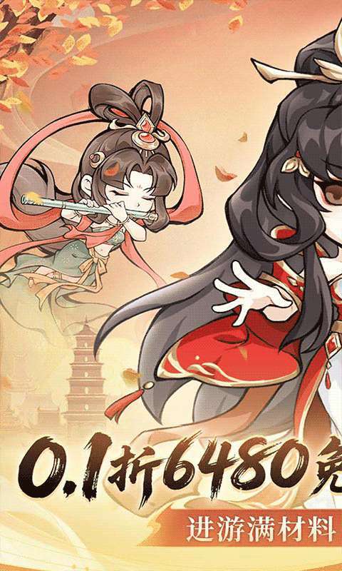 忆游十三道（0.1折免费修仙速升版）截图