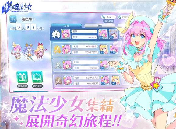 纯洁的魔法少女游戏截图