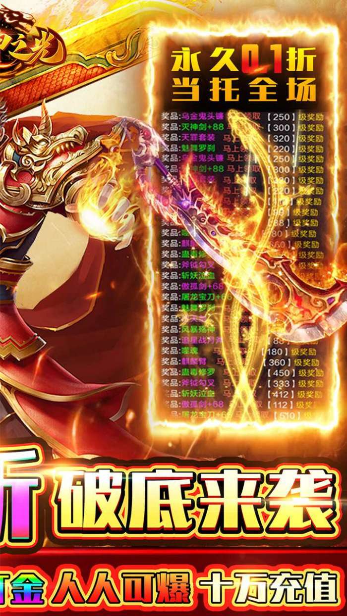 龙神之光（0.1折道士打金版）截图