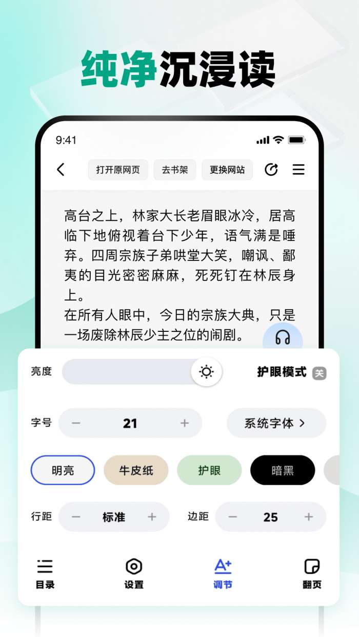 阅坊浏览器截图