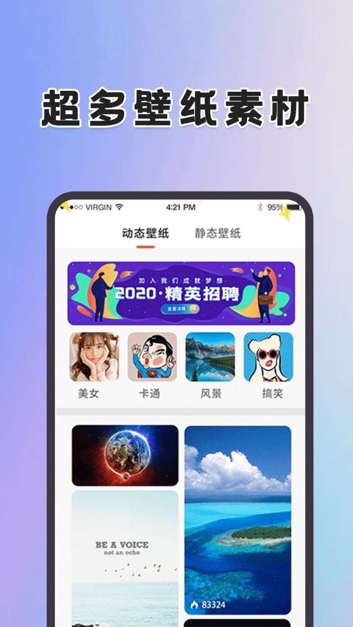 动态壁纸桌面 TV版截图