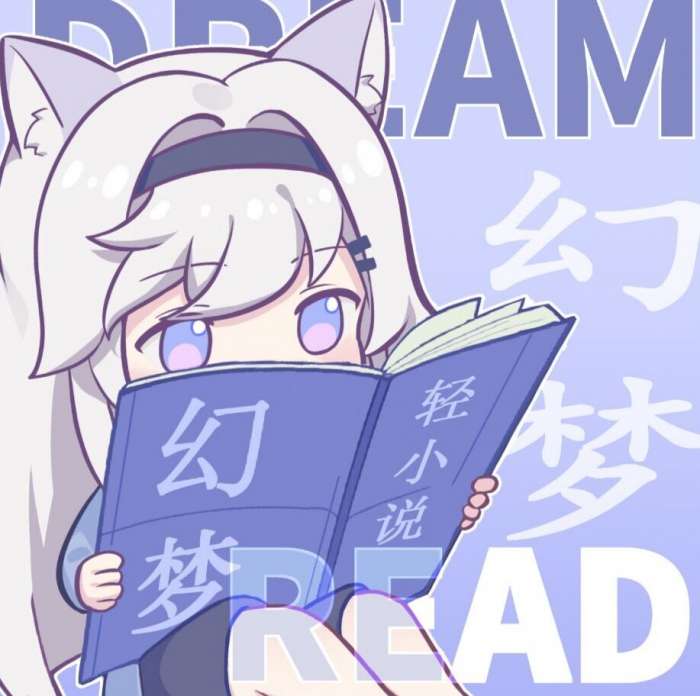 幻梦轻小说 免费阅读 v1.4.0