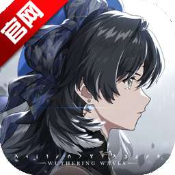 鸣潮 官网2.5最新版下载 v2.5