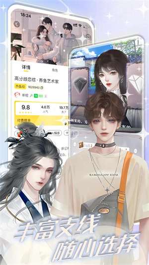 丸漫 2025最新版截图