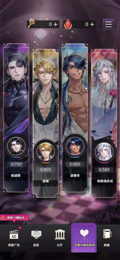 神域之恋 官服截图