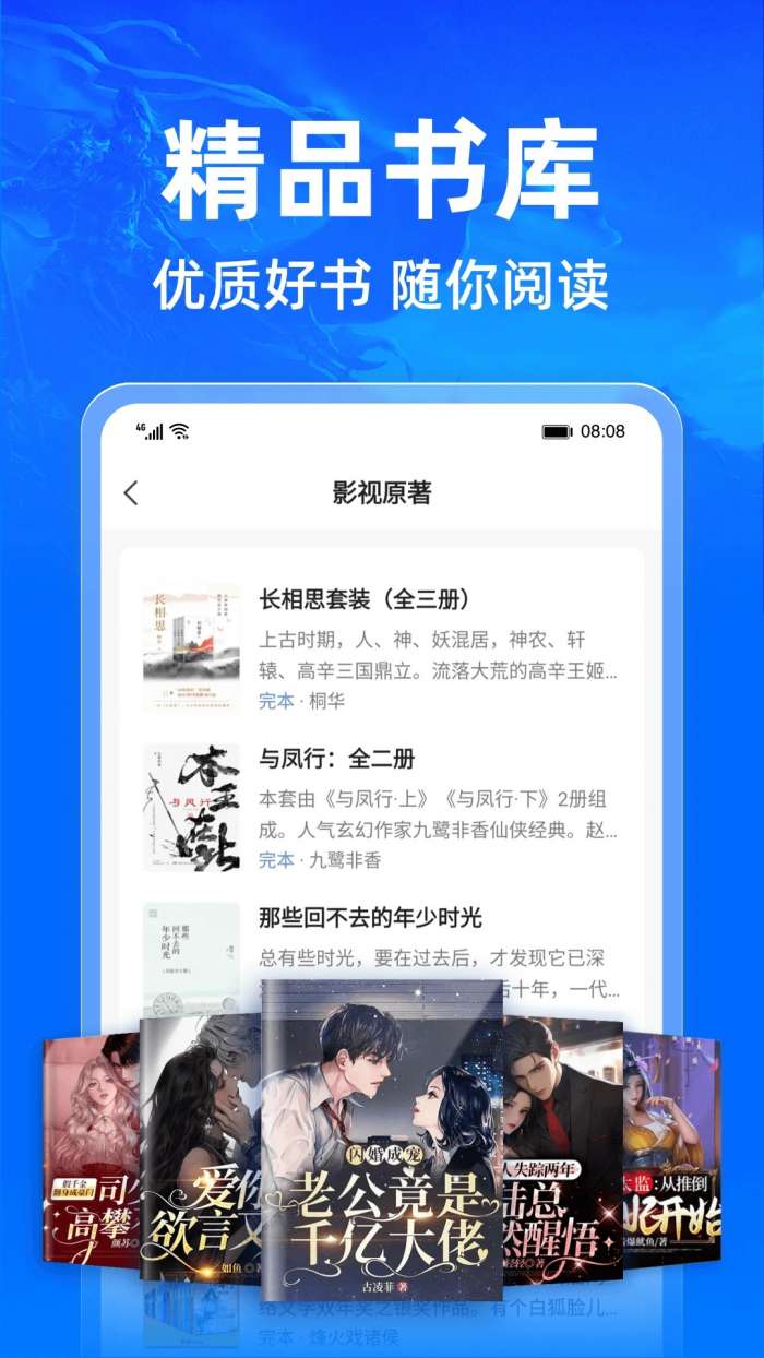 小说阅读吧 安卓版截图