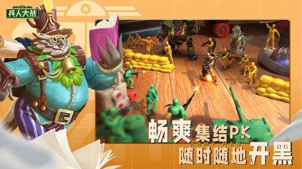 兵人大战 国服截图