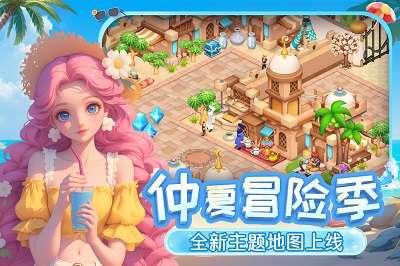梦幻魔法屋 官网版截图
