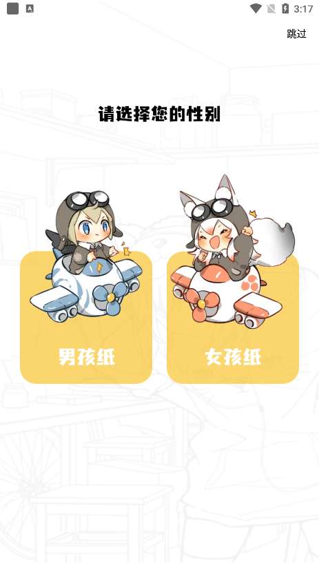 漫画星漫画 2026最新版截图