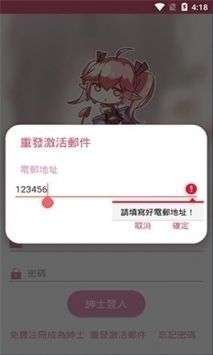 哔咔哔咔 漫画最新版下载截图