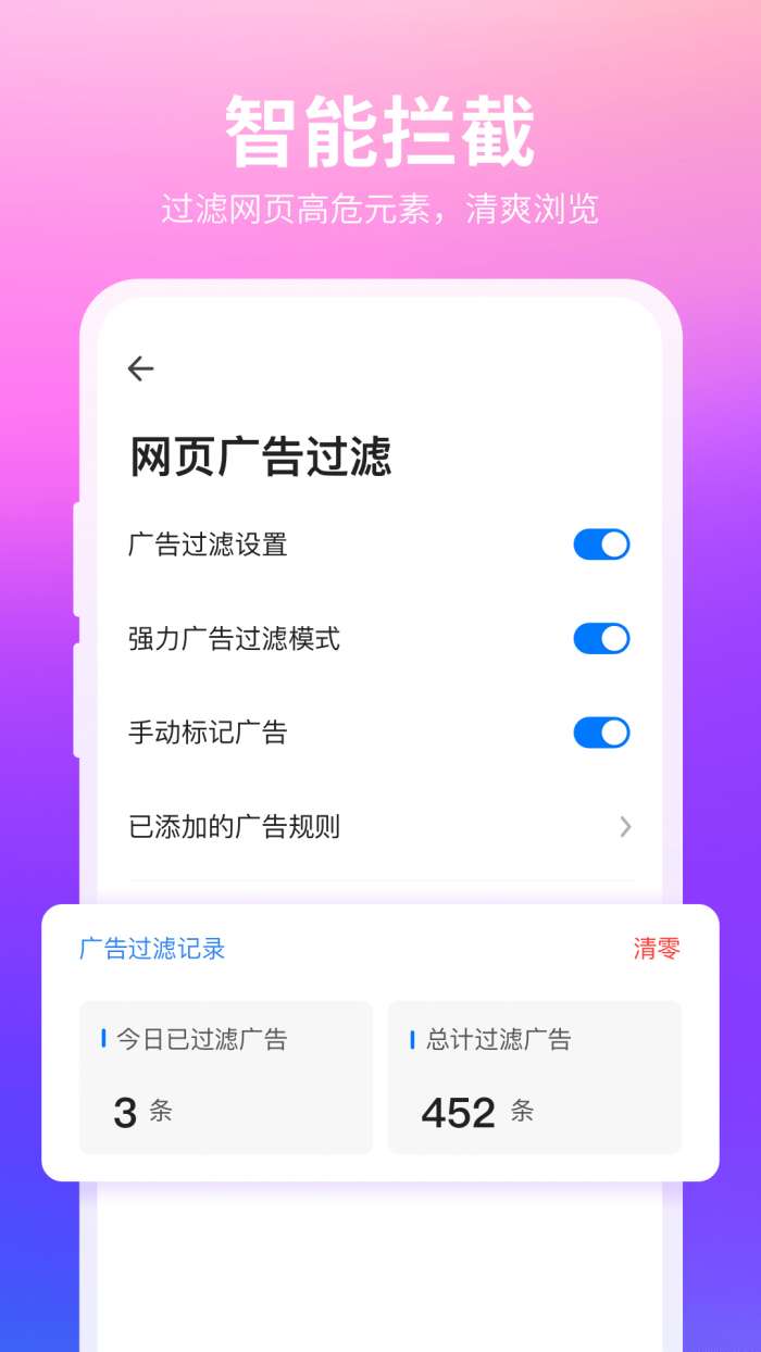 360浏览器 手机版下载截图