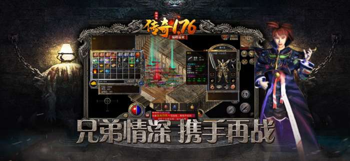 1.76怀旧巅峰霸业截图