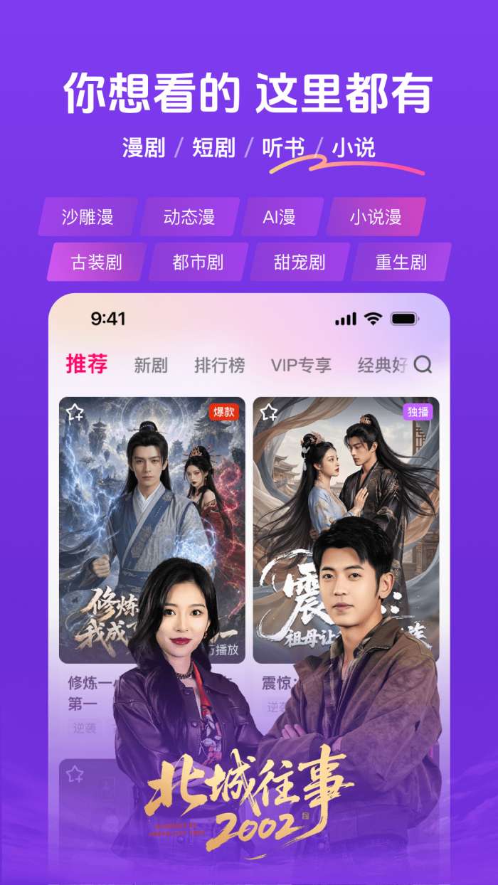 梦杉漫剧截图