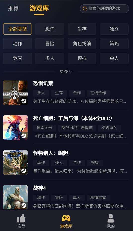 海鲨云游戏 网页版截图