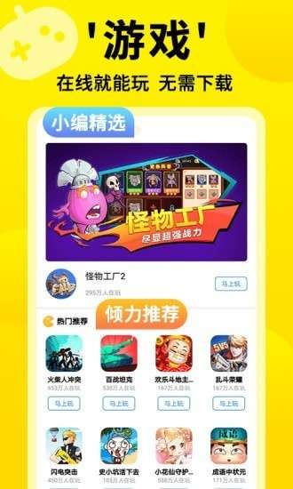 3699小游戏 网页版截图
