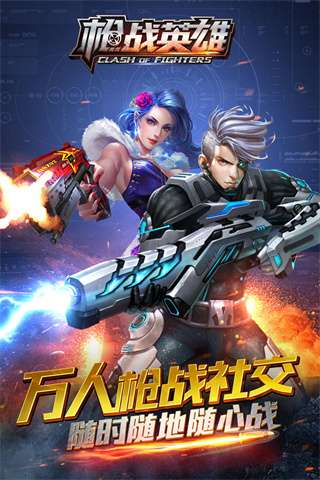 反恐枪战英雄 免费版截图