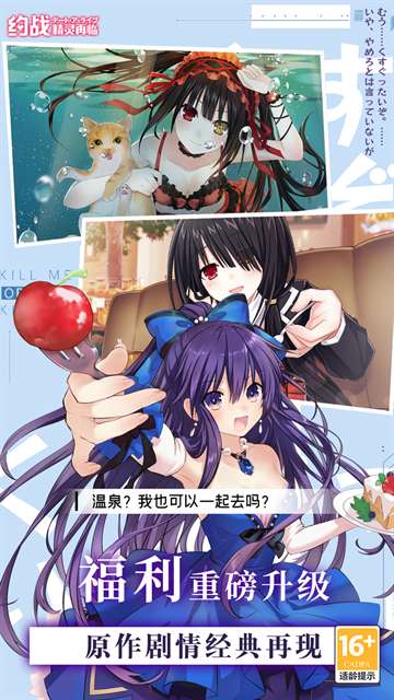 约战:精灵再临 免费版截图