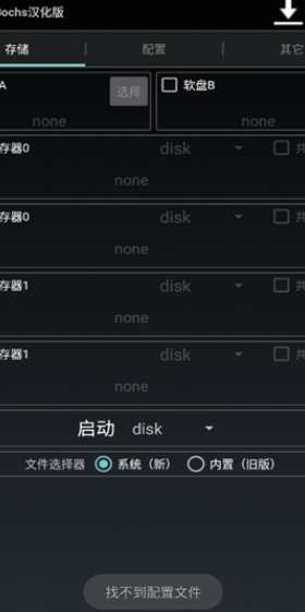 exe手机模拟器 安卓版截图