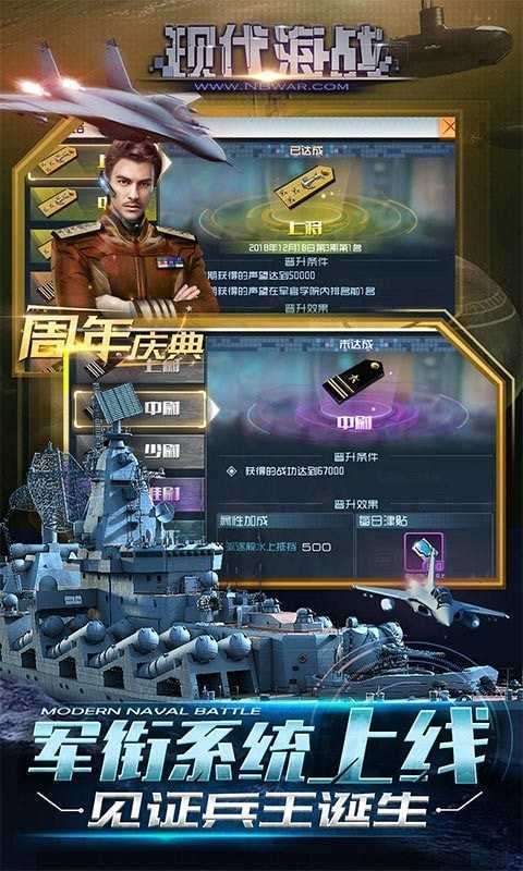 现代海战手游截图