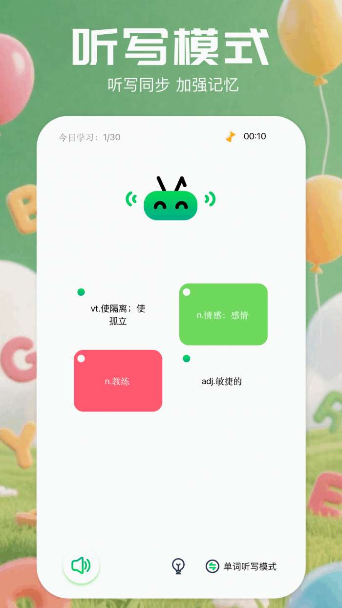 实时语言翻译截图