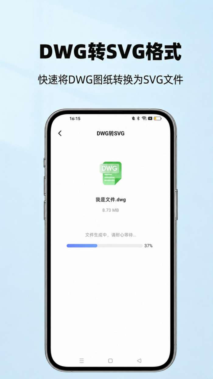 CAD看图能手截图