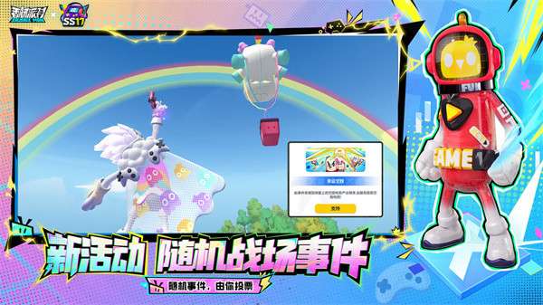香肠派对 正式版本截图