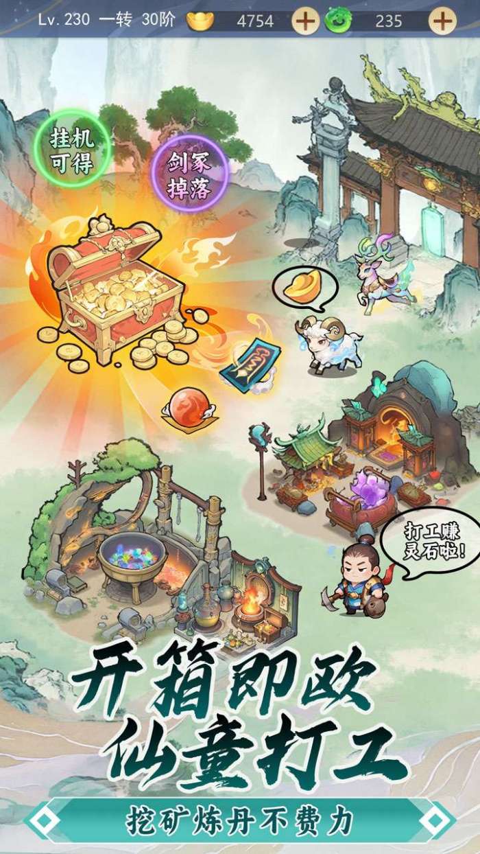 一念山海截图