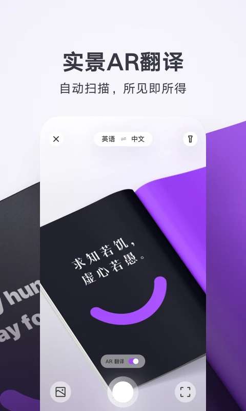 腾讯翻译君 网页版截图