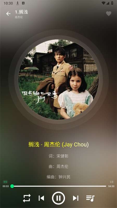 symusic 搜云音乐免费版截图