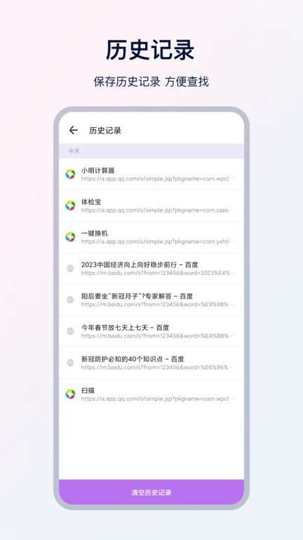 ux浏览器 手机版截图