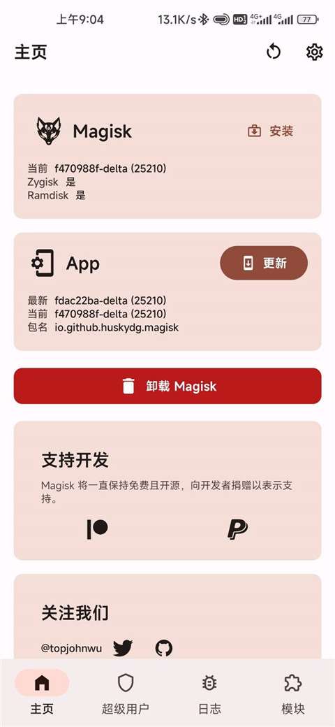 magisk德尔塔 27001截图