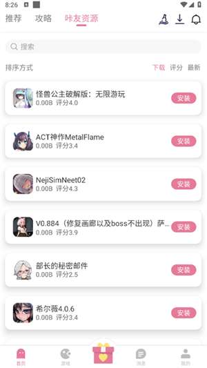 游咔 4.0.4(最新版)下载截图