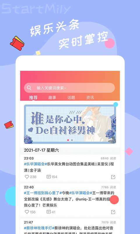 星芒 手游网截图