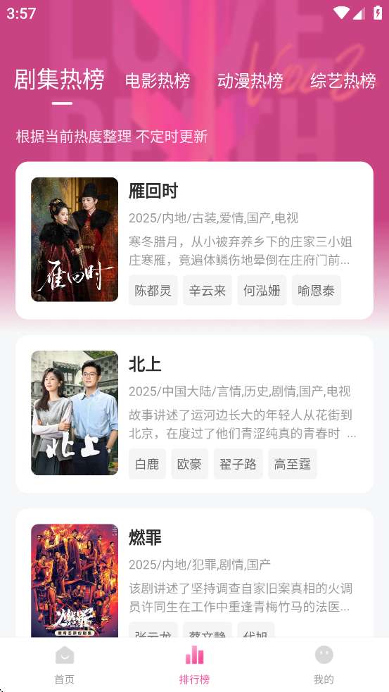 追剧喵 下载app官网入口截图