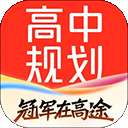 高途高中规划 v5.90.23