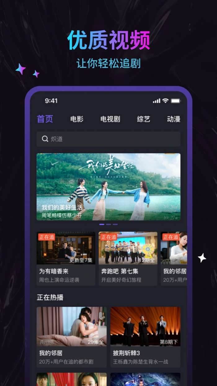 周六影视大全 正版截图