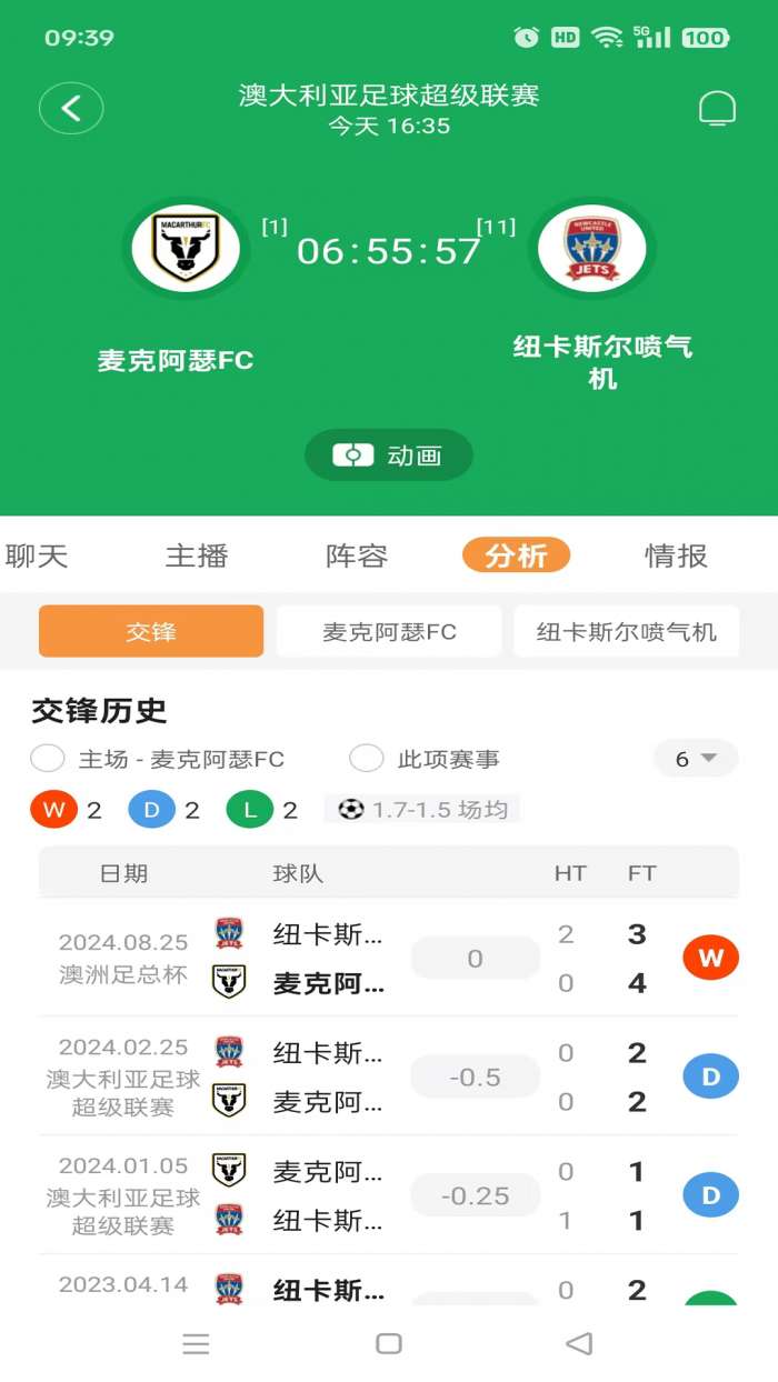 火凤直播截图