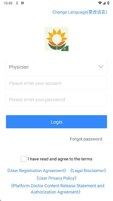 英多医生端截图