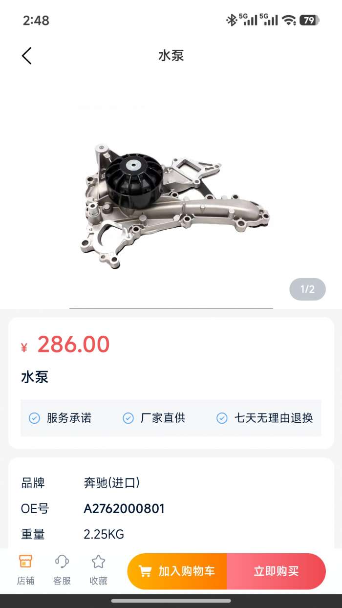 极速车服截图