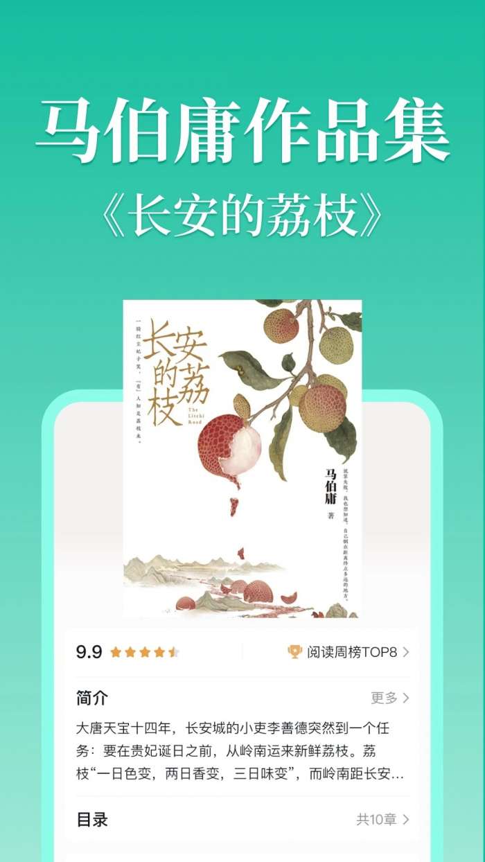 当当云阅读 最新版本截图