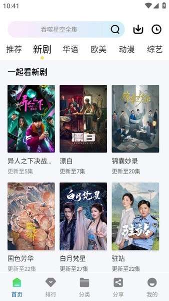爱看机器人 tv官方版下载安装最新版本截图