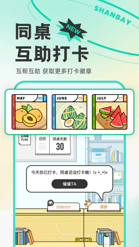 扇贝单词 官方免费截图