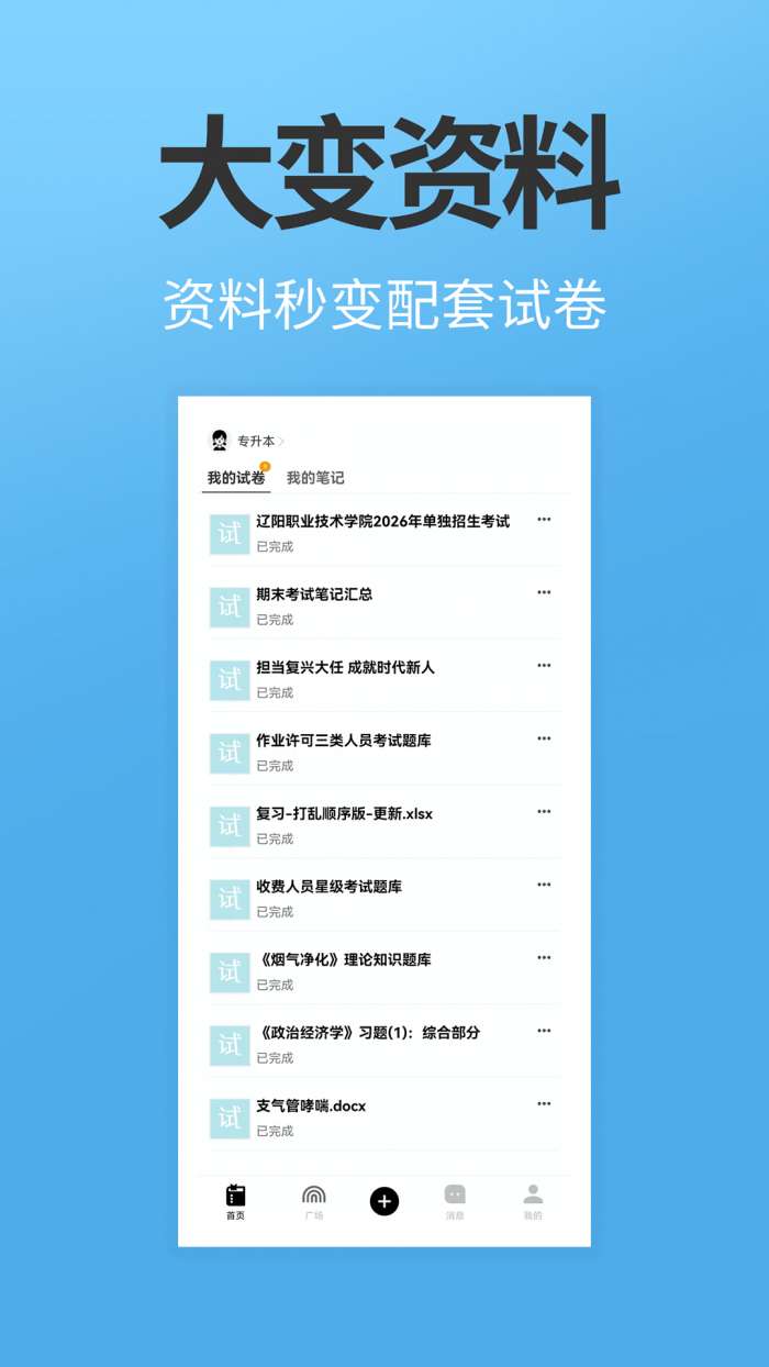 课堂笔记截图