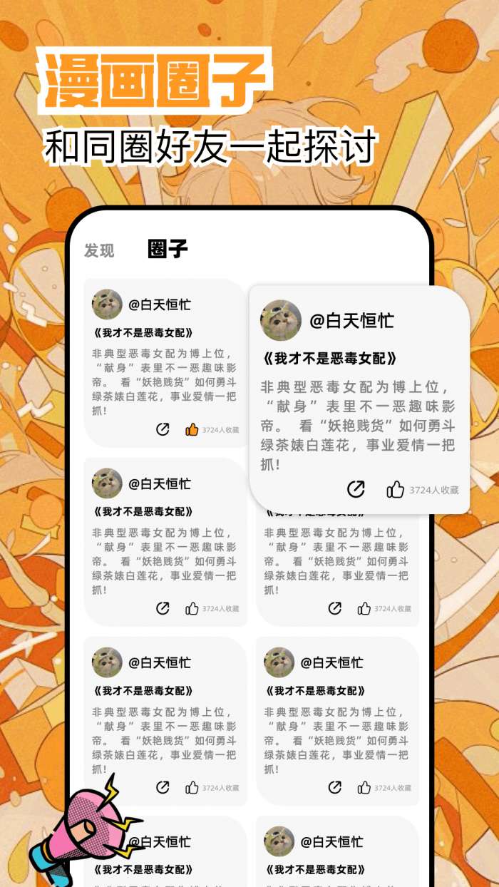 繁花漫画 官方正版2.8截图