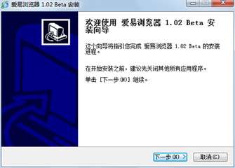 爱易浏览器电脑版截图