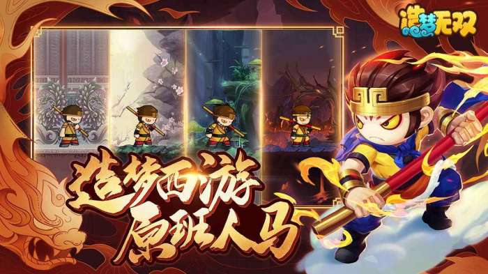 造梦无双破解版截图