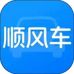 顺风车主出发随行 v1.1.0