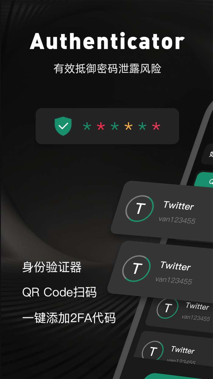Duo Mobile身份验证器截图